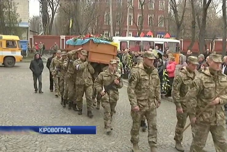 У Кіровограді поховали героя війни на Донбасі Дмитра Панченка