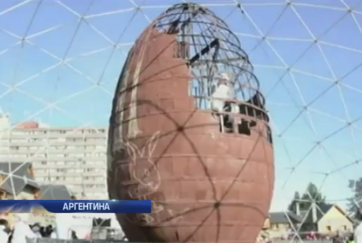 В Аргентині створили великоднє яйце з 8 тонн шоколаду