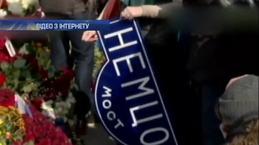 У Москві відзначили 40 днів з дня убивства Нємцова