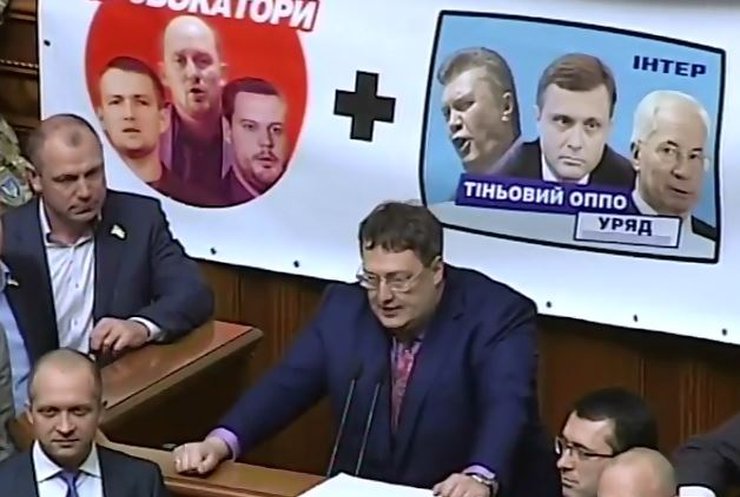 Антон Геращенко оголосив Тимошенко і "Свободу" агентами Путіна