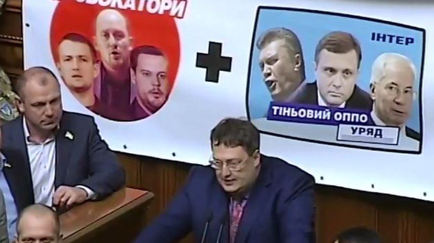 Антон Геращенко оголосив Тимошенко і "Свободу" агентами Путіна
