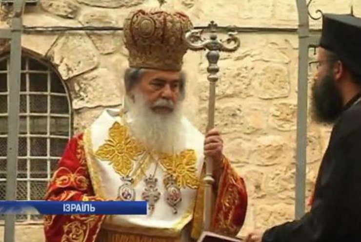 Патріарх Єрусалиму омив ноги священослужителям (відео)