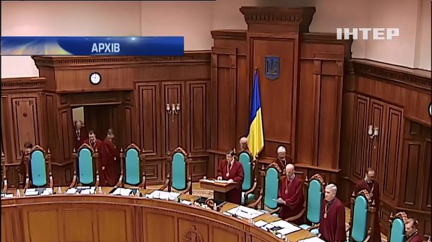 СБУ звинуватила конституційних суддів в узурпації влади