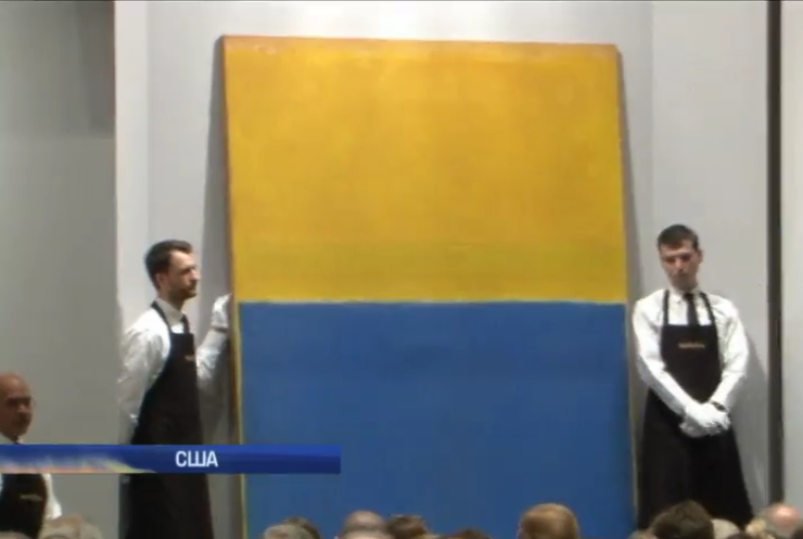 У США жовто-синю картину продали за 46,5 млн. доларів