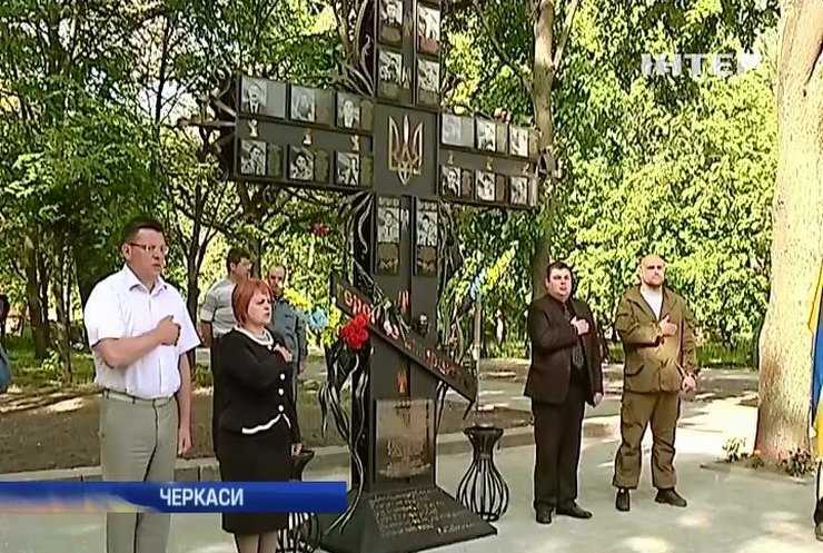 У Черкасах відкрили пам'ятник загиблим на Донбасі