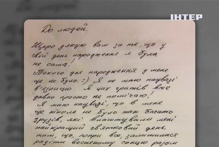 Надія Савченко подякувала росіянам за поздоровлення