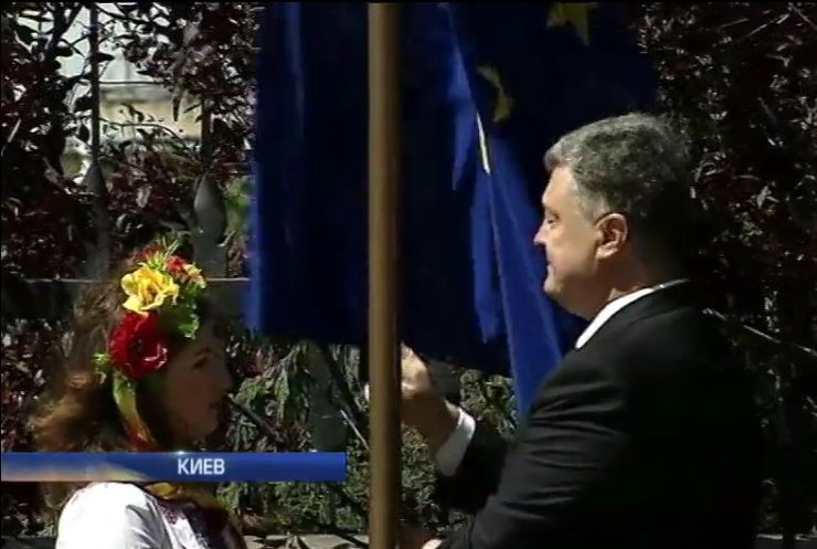 Порошенко в Киеве торжественно поднял флаг ЕС (видео)