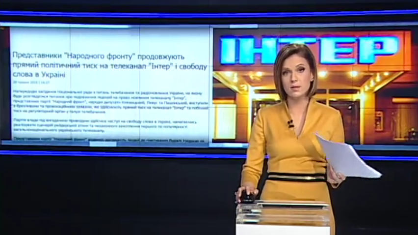 Телеканал "Интер" заявляет о давлении со стороны депутатов