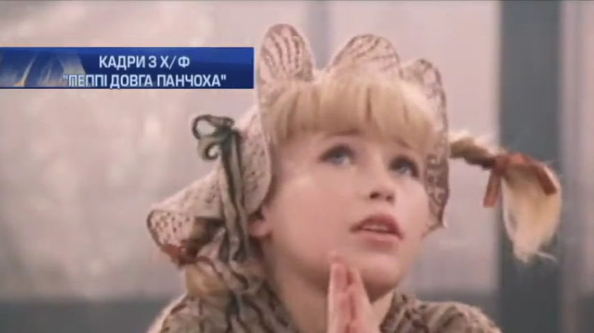 У Швеції святкують 70-річчя Пеппі Довгої Панчохи