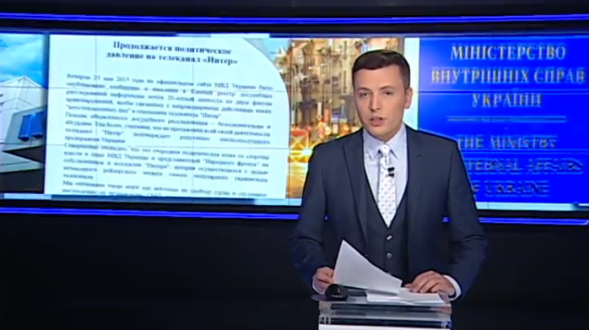 Телеканал "Интер" считает безосновательным расследование МВД