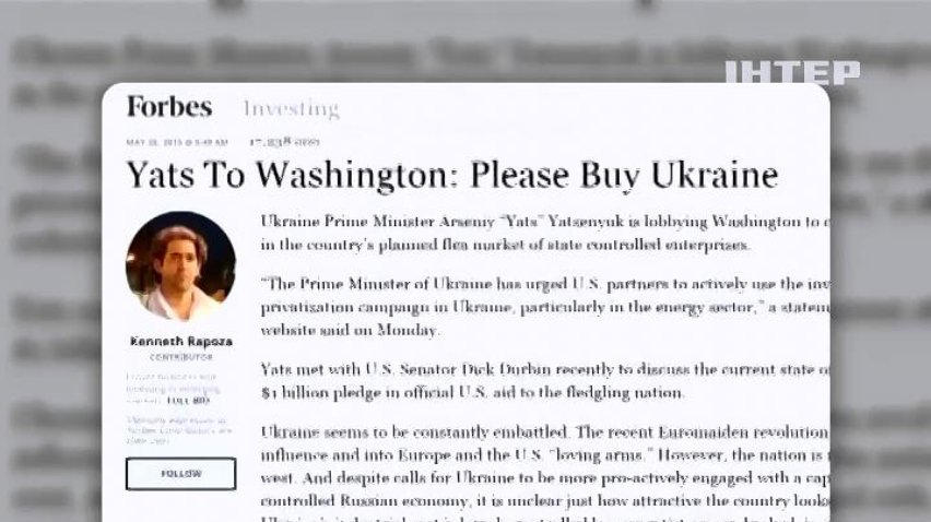 В США назвали приватизацию в Украине "пожарной распродажей"