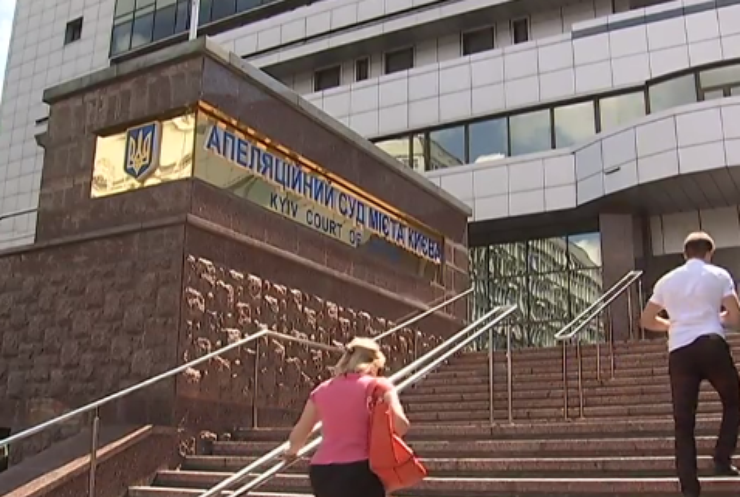 Генпрокуратура отрицает захват Апелляционного суда Киева