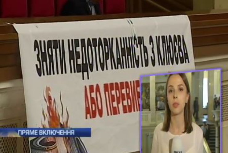 Депутатів шантажують перевиборами через Сергія Клюєва