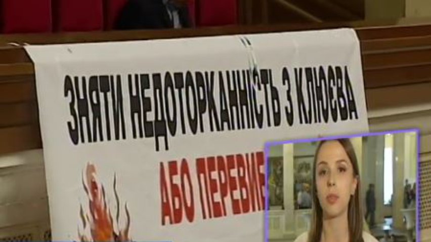 Депутатів шантажують перевиборами через Сергія Клюєва