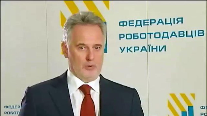 Дмитрий Фирташ: Мы потеряли миллион рабочих мест и это не предел