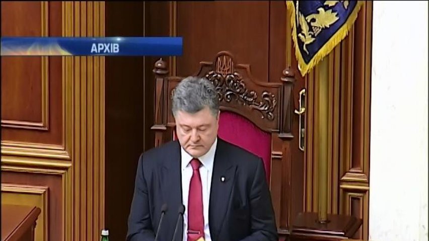 Петро Порошенко звернеться до Ради з посланням