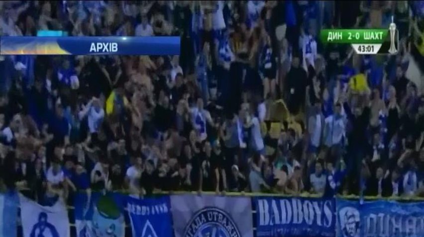 Динамо та Шахтар поборються за Кубок України