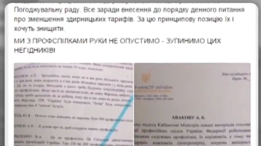 Сергей Каплин обвиняет Кабмин в попытке уничтожить профсоюзы 