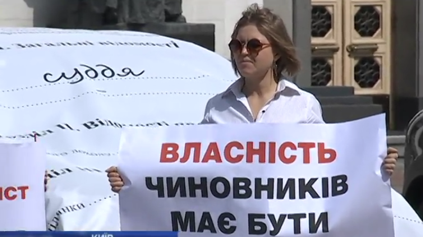 Під Верховною радою вимагають відкрити реєстри нерухомості