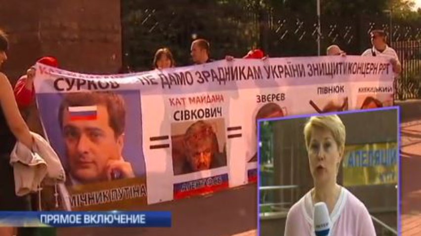 Активисты протестуют против восстановления экс-главы концерна РРТ