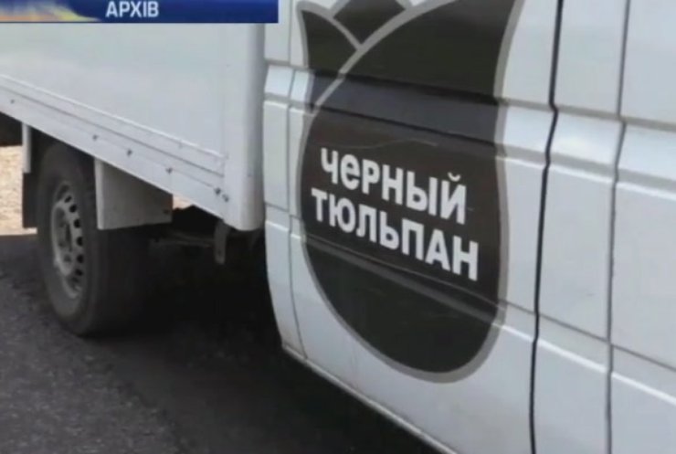 "Чорний тюльпан" відновив пошук загиблих на Донбасі