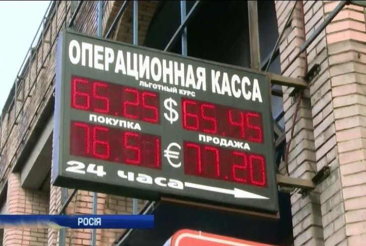 Рубль за день впав на 21 копійку