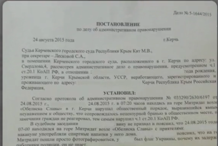 Кримчанина заарештували за фото з прапором України
