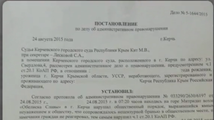 Кримчанина заарештували за фото з прапором України