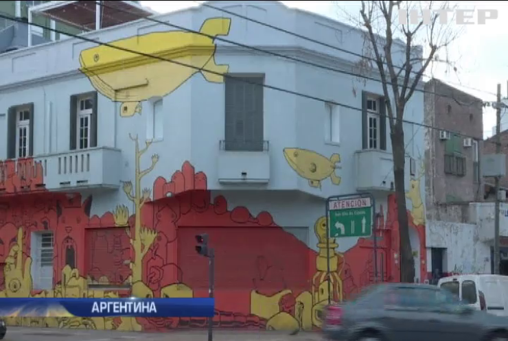 В Буенос-Айресі розмальовують будинки проти вандалізму