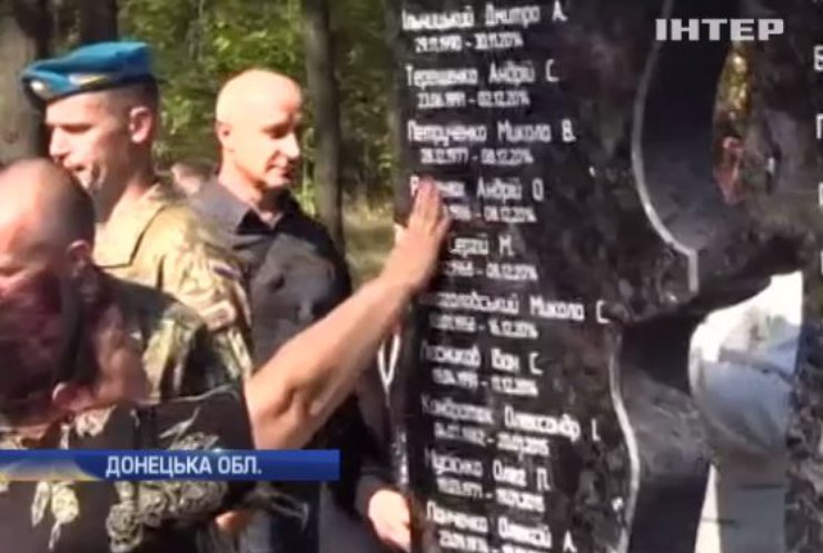 На Донбасі відкрили стелу загиблим кіборгам