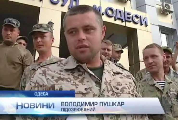 Комбат Володимир Пушкарь збирається довести невинуватість