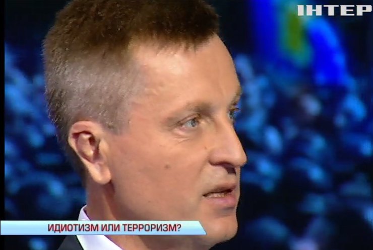 Наливайченко предлагает допросить Гройсмана из-за взрыва под Радой