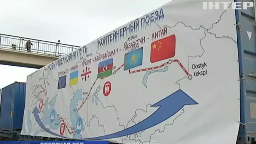 Украина отправила поезд в Китай в обход России (видео)