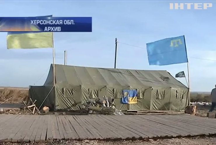 Крымские татары объявили об окончании блокады Крыма