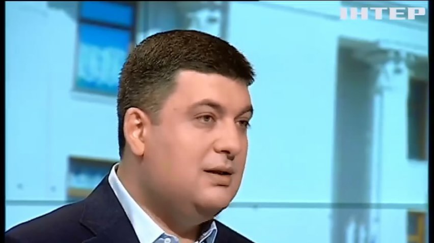 Гройсман разъяснил изменения в Конституцию в части Донбасса 