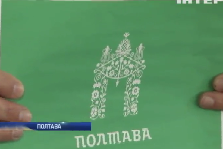 В Полтаві забракували логотип міста від студії Лєбєдєва