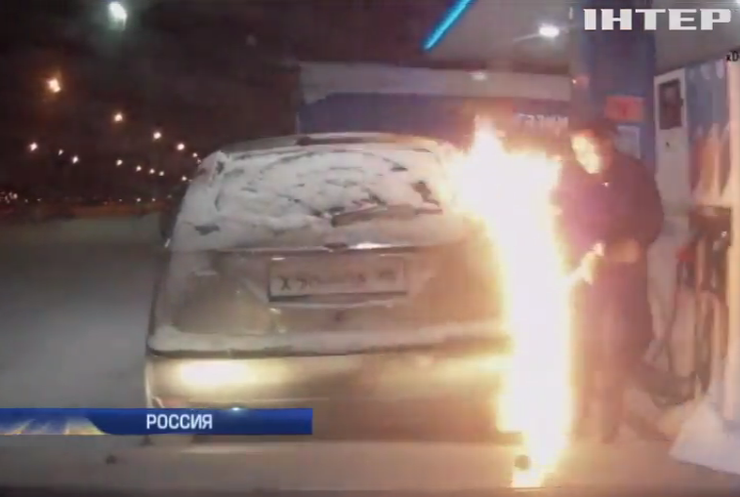 Россиянка зажигалкой сожгла автозаправку
