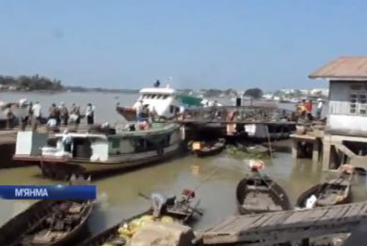 У М'янмі продовжують пошуки пасажирів затонулого порому
