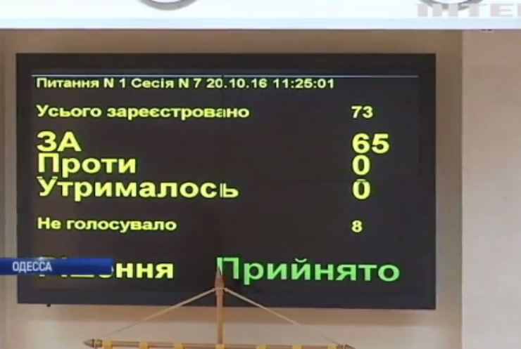 Депутаты Одессы призвали пересмотреть тарифы на коммуналку