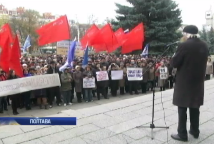 Украинцы выходят на митинги против повышения тарифов