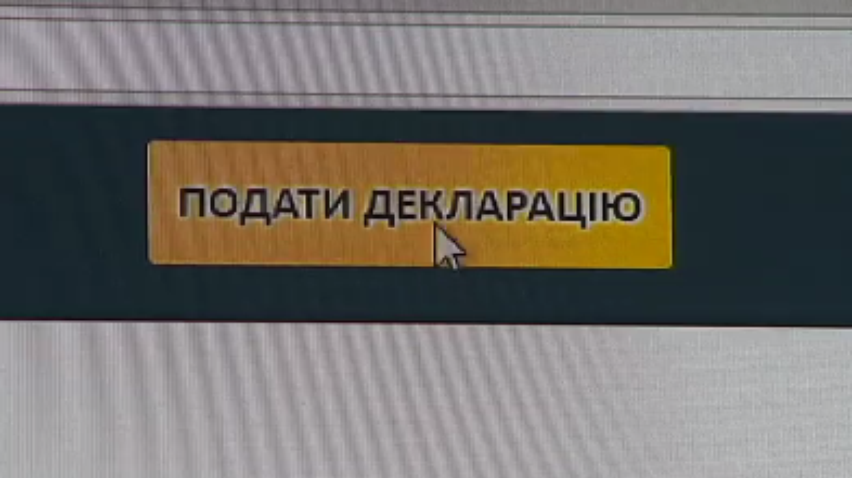 Чиновники не могут справиться с системой е-декларирования
