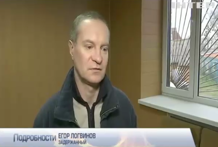 Украинские пограничники задержали Логвинова при попытке к бегству