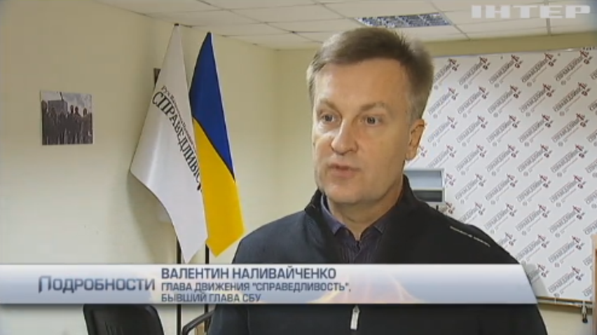 БРСМ не доплатила в госказну 200 млн - Наливайченко 