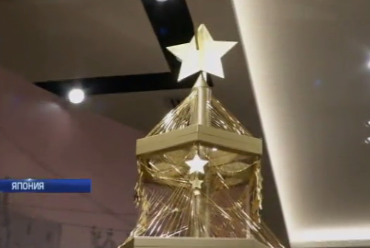 Японцы установили новогоднюю елку из золота
