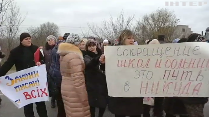 В Одесской области протестуют против сокращения в больнице