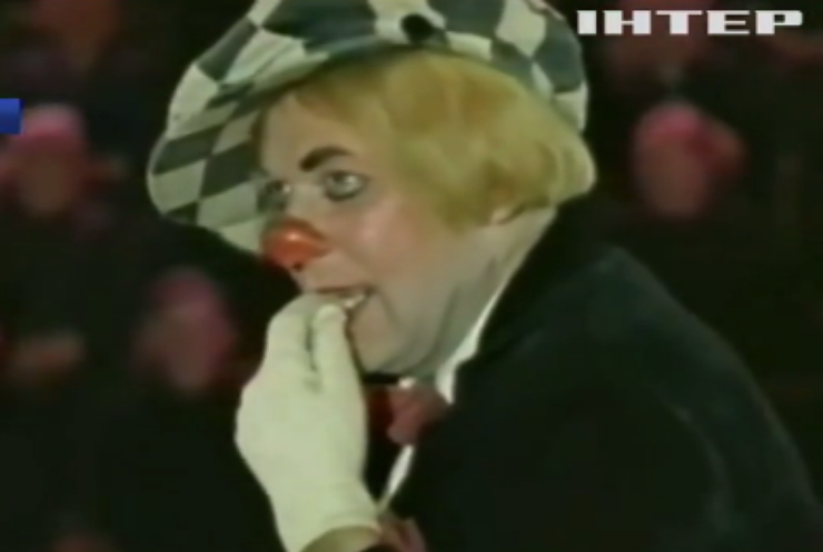 Знаменитый клоун Олег Попов умер во время гастролей