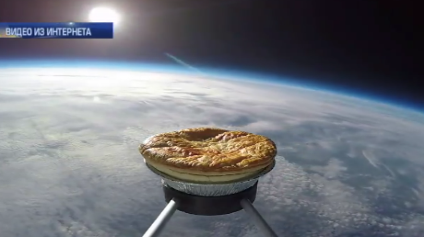 Британцы запустили в космос пирог из мяса