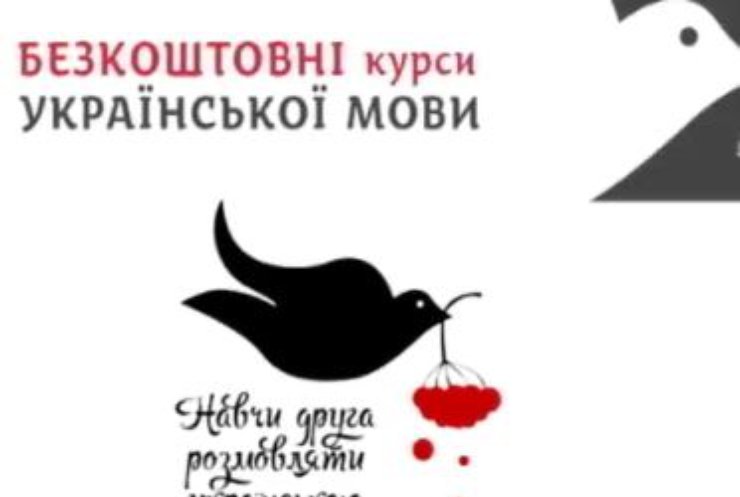 В інтернеті стартував флешмоб про українську мову