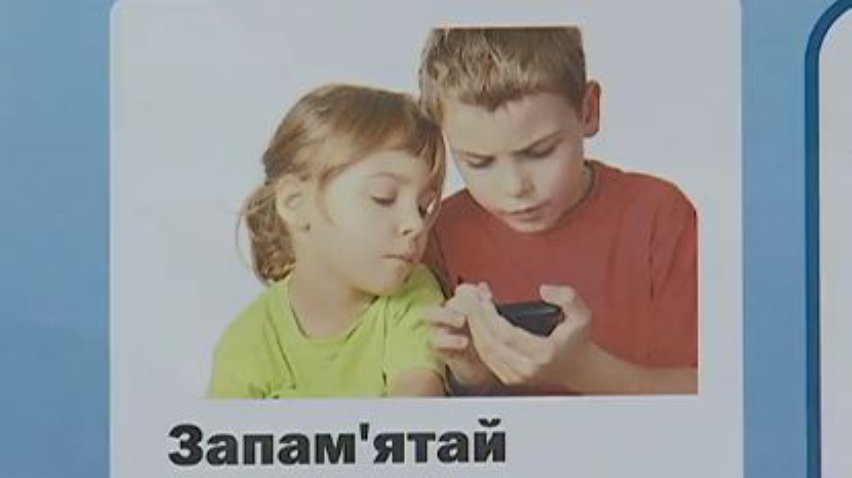 У Києві дітей навчають поводитися з газовими приладами
