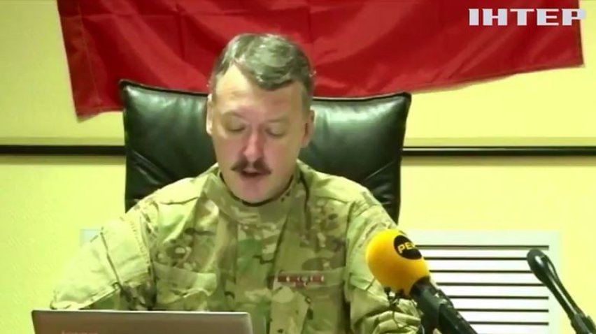 Жертви збитого "Боїнга" позиваються до Ігоря Гіркіна